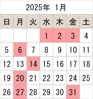 2025年1月のカレンダー 休館日 1月1日（水曜日）から 3日（金曜日） 6日（月曜日） 14日（火曜日） 20日（月曜日） 27日（月曜日） 31日（金曜日）